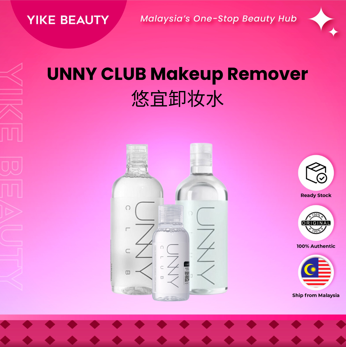 UNNY CLUB 悠宜温和清洁卸妆水 Mild Cleansing Water / Makeup Remover