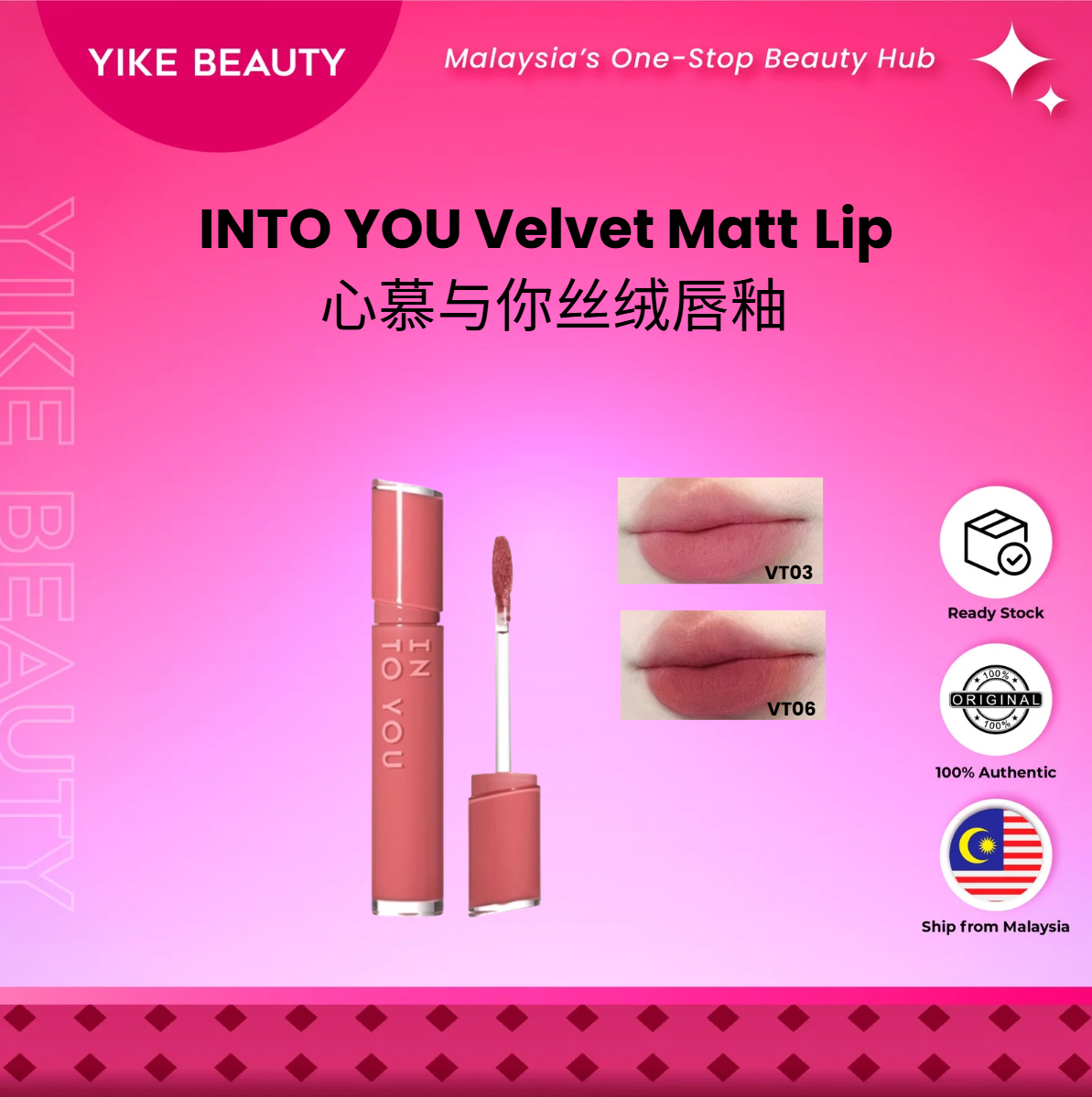 INTO YOU 丝绒唇釉 Velvet Matt Lip