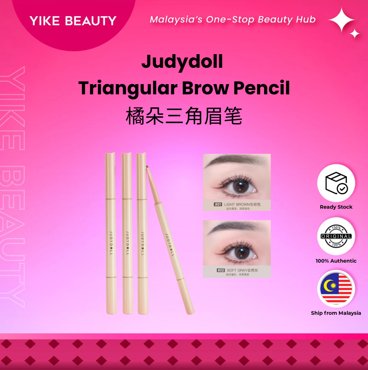 Judydoll 橘朵自动纤细三角眉笔 Ultra-Slim Triangular Brow Pencil