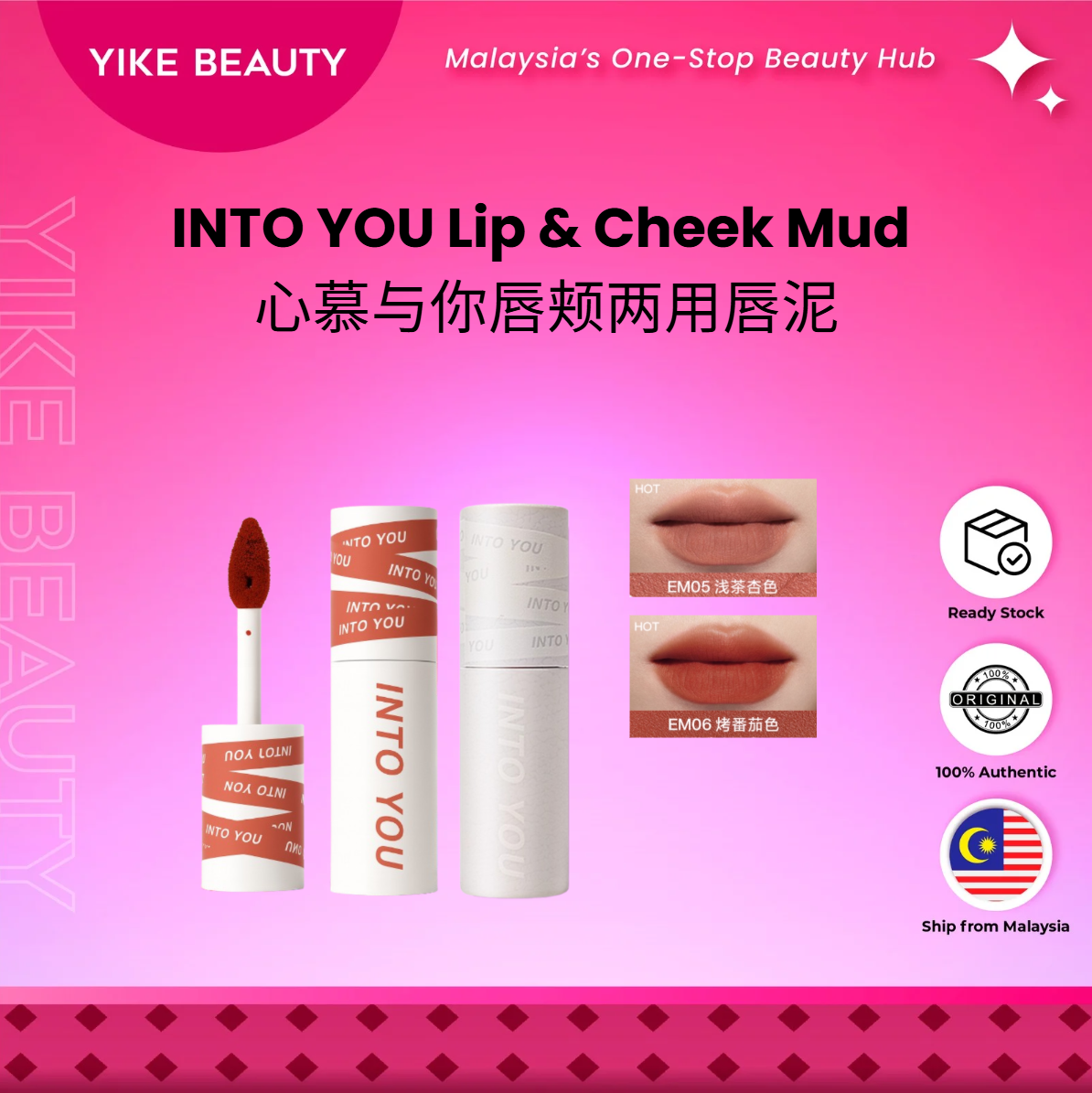INTO YOU 心慕与你女主角致雾唇颊两用唇泥 Heroine Lip & Cheek Mud