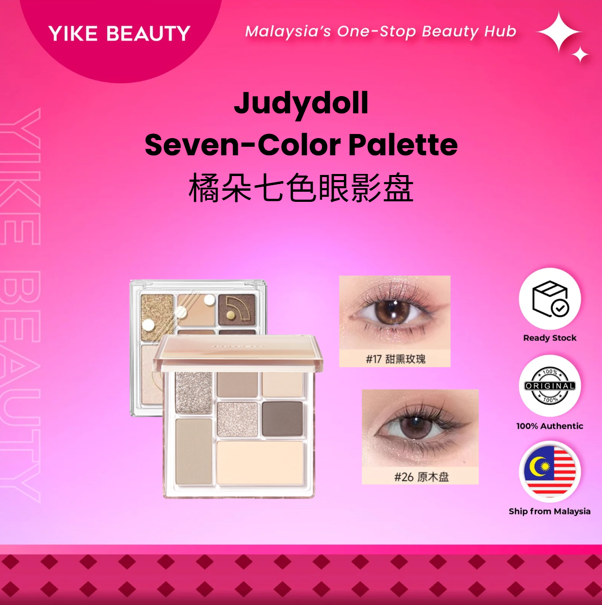 Judydoll 橘朵玩趣七色眼影盘 Playful Seven-Color Palette