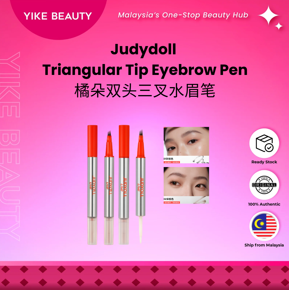 Judydoll 橘朵双头三叉水眉笔 Double-Head Triangular Tip Eyebrow Pen