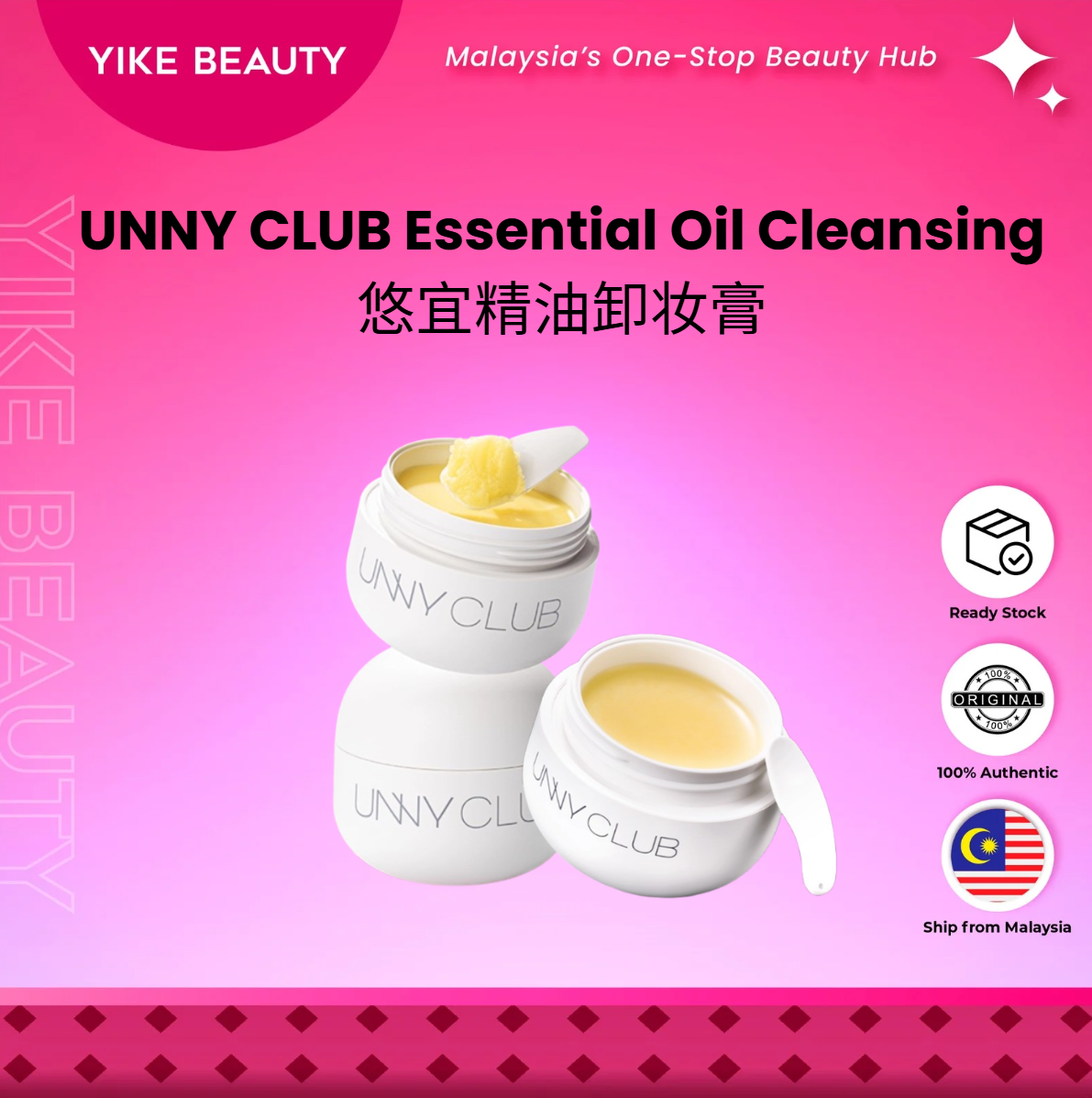 UNNY CLUB  悠宜精油净肤卸妆膏 Essential Oil Cleansing Balm