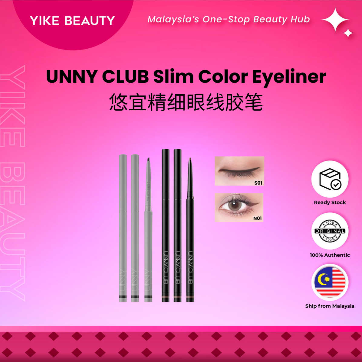 UNNY CLUB 悠宜精细彩色眼线胶笔 Slim Color Eyeliner