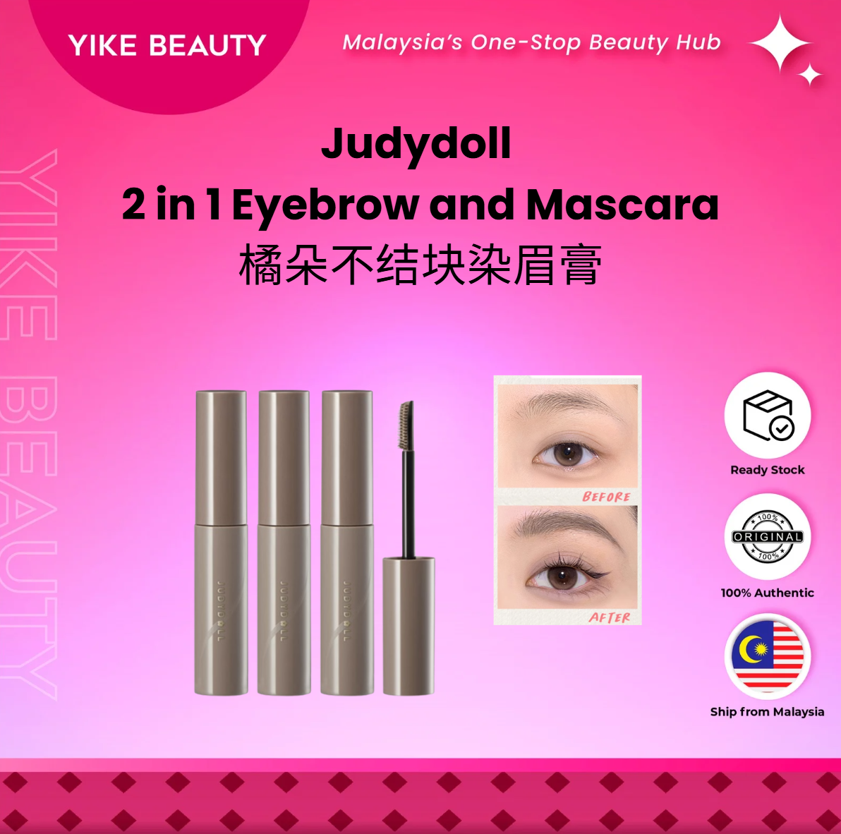 JUDYDOLL 橘朵不结块雾面染眉膏 2 in 1 Eyebrow and Mascara