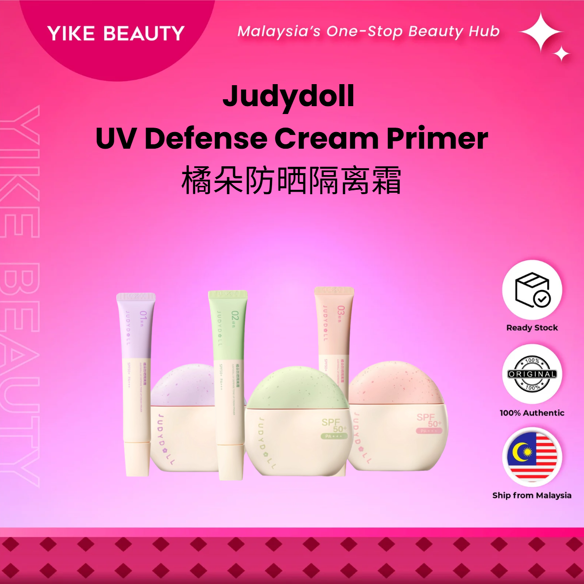 JUDYDOLL  橘朵防晒隔离霜 UV Defense Tone Up Cream Primer SPF50+ PA+++ 6‑in‑1