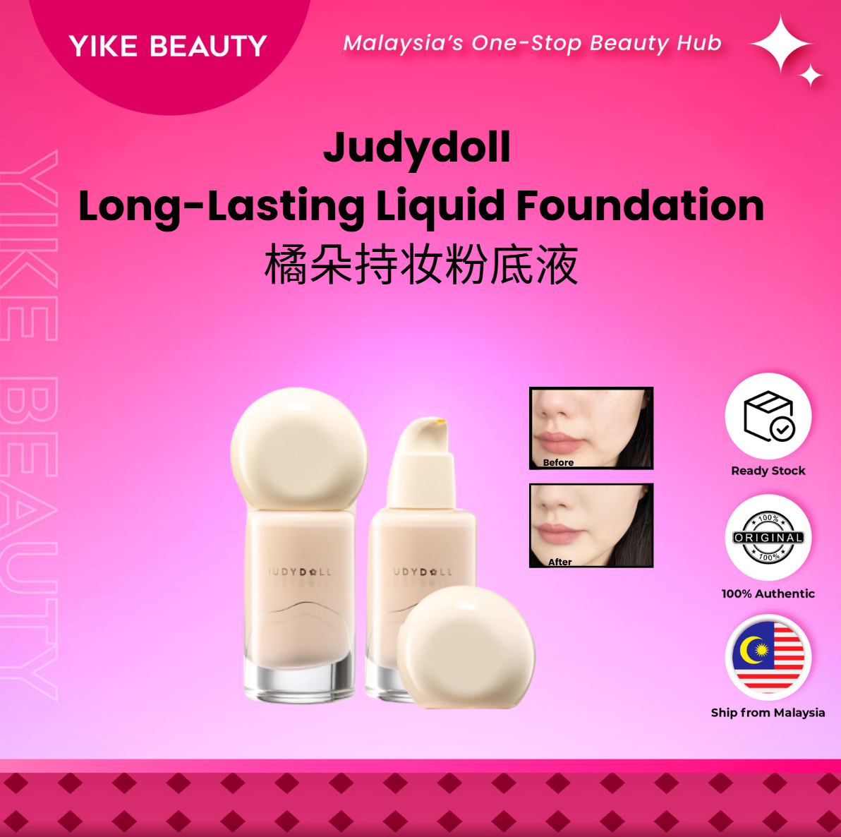 Judydoll 橘朵持妆粉底液 Long-Lasting Liquid Foundation