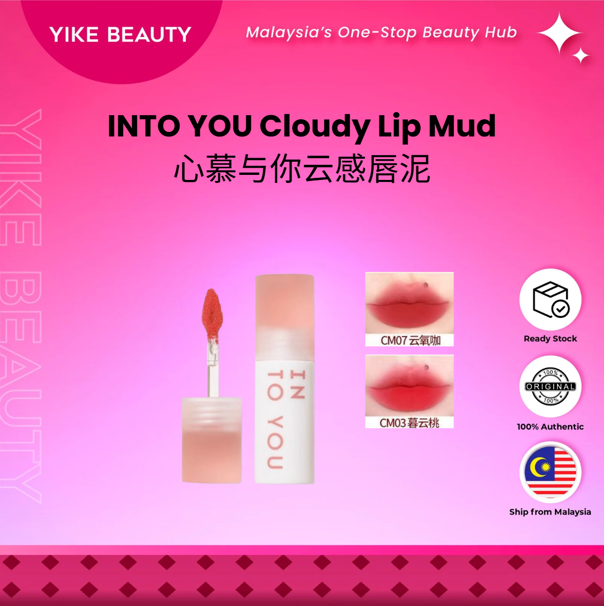 INTO YOU 心慕与你云感唇泥 Cloudy Lip Mud