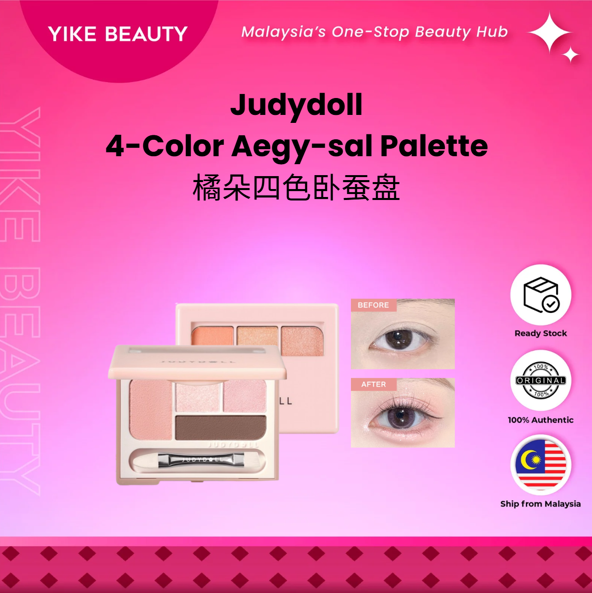 JUDYDOLL 橘朵四色卧蚕盘 4-Color Aegyo-sal Palette