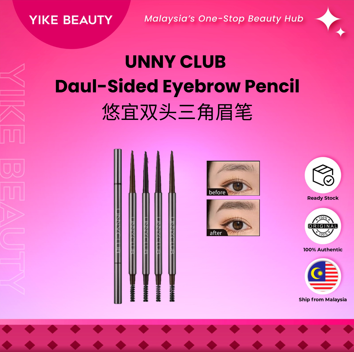 UNNY CLUB 悠宜双头精细三角眉笔 Dual-Sided Eyebrow Pencil