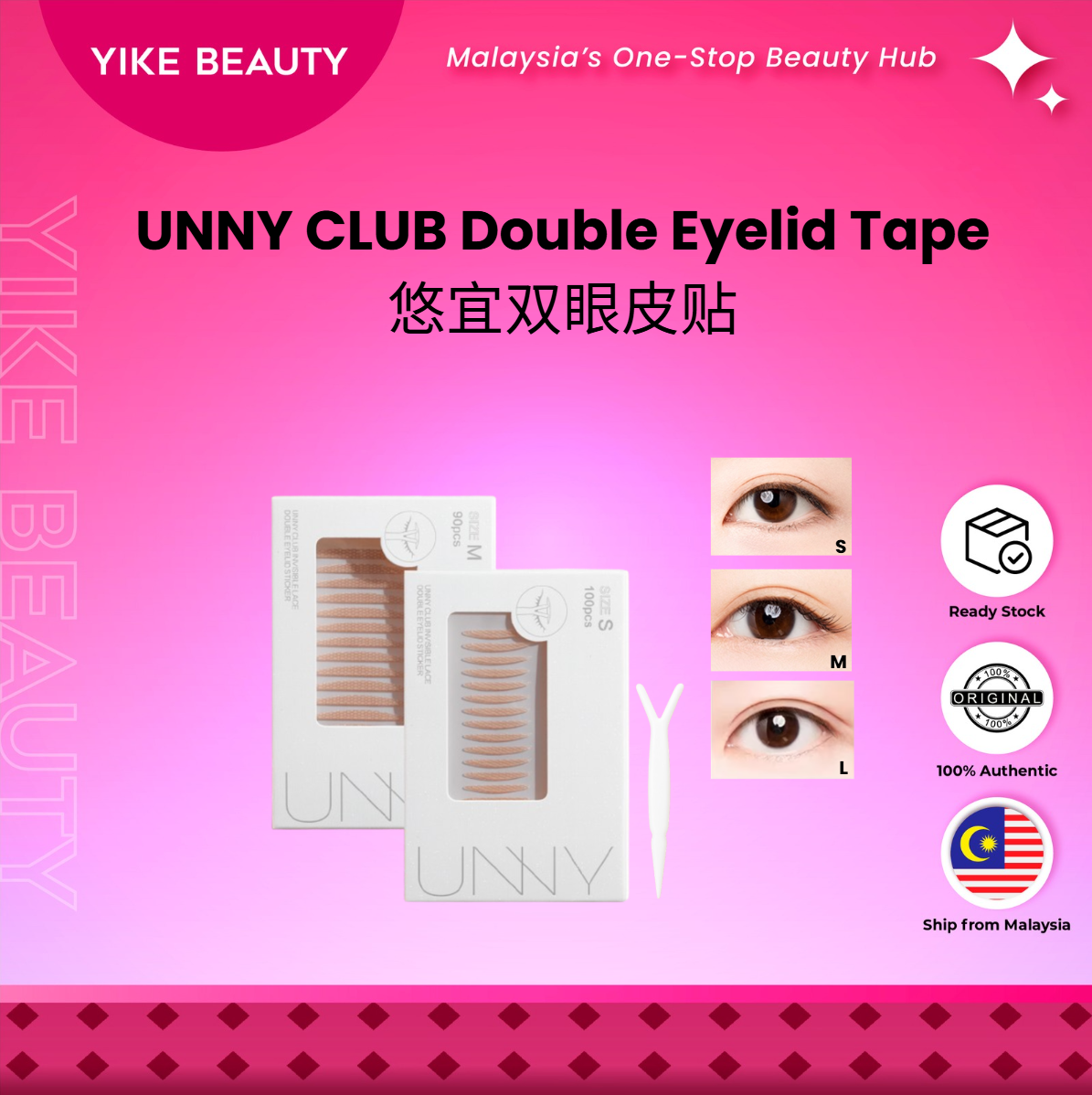 UNNY CLUB 悠宜双眼皮貼隐形 Double Eyelid Tape