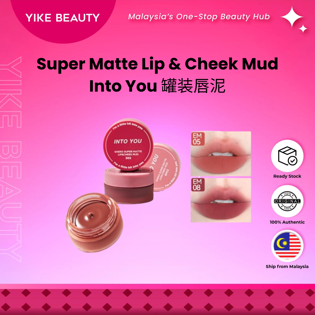 INTO YOU  心慕与你两用唇泥 (罐)  Matte Lip & Cheek Mud  (Jar)