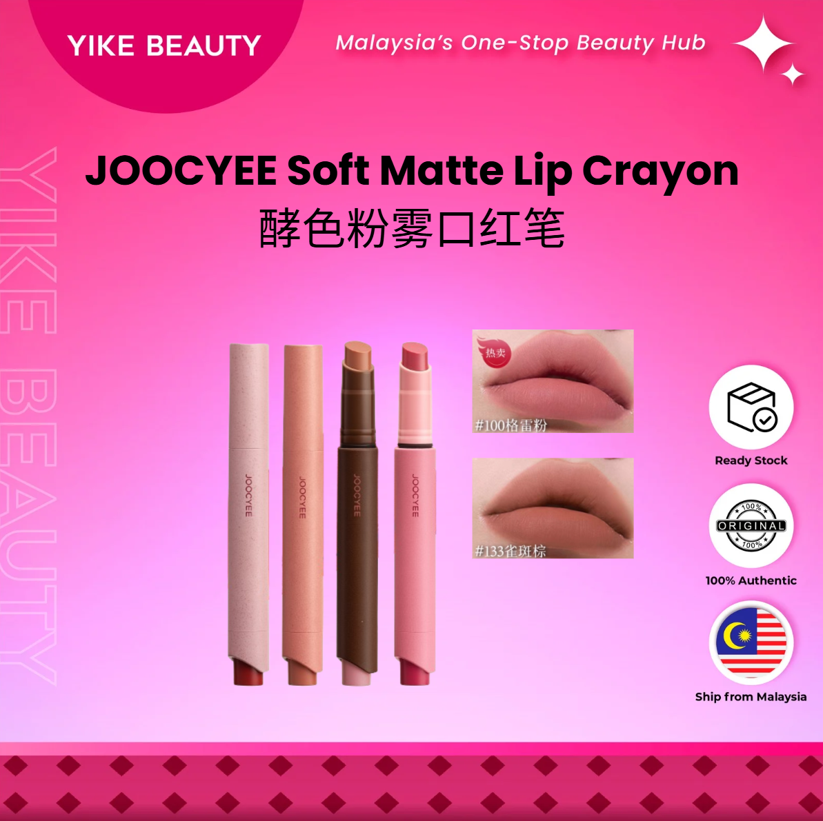 JOOYCEE 酵色粉雾口红笔 Soft Matte Lip Crayon
