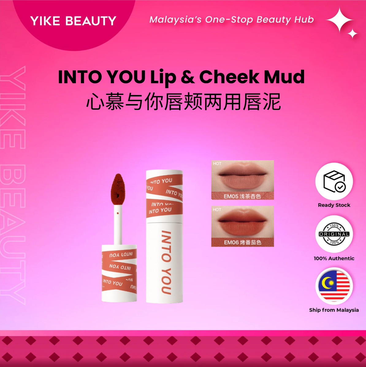 INTO YOU 心慕与你女主角致雾唇颊两用唇泥 Heroine Lip & Cheek Mud