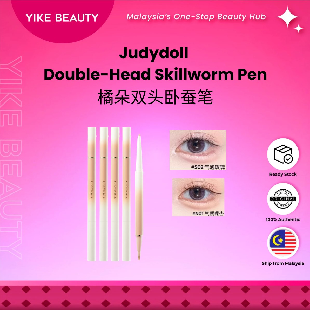 Judydoll 橘朵双头卧蚕笔 Double-Head Silkworm Pen