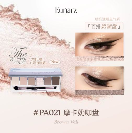 Eunarz Purple Bloom 6-Color Eyeshadow Palette 芙紫系列六色眼影盘