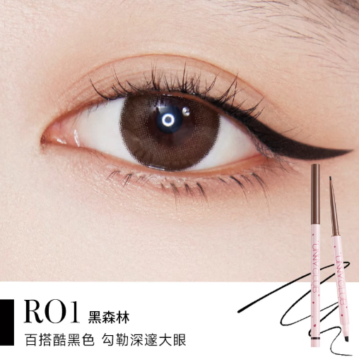 UNNY CLUB 悠宜精致双头眼线胶笔 Dual-Ended Gel Eyeliner Pen