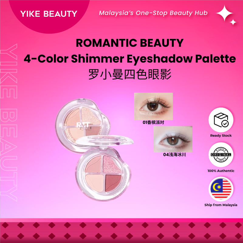 Romantic Beauty 罗小曼四色珠光眼影盘 4-Color Shimmer Eyeshadow Palette