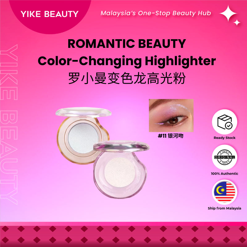 Romantic Beauty 罗小曼万象变色龙高光粉 Color-Changing Highlighter