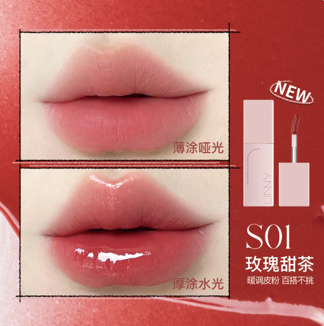 UNNY CLUB 悠宜柔光双境精华唇釉 Soft Light Dual Essence Lip Glaze