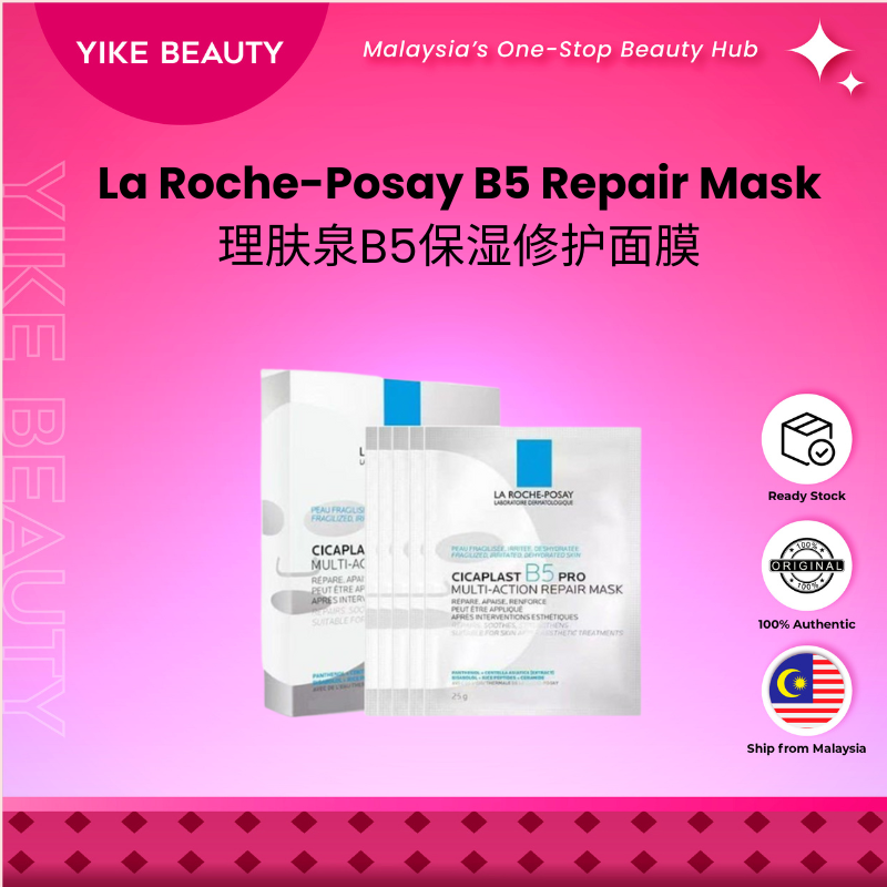 La Roche-Posay 理肤泉B5面膜 Cicaplast B5 Pro Multi-Action Repair Mask