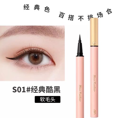 UKISS 悠珂思 灵眸眼线液笔 Sharp Eye Liquid Eyeliner Pen 0.55ml 自然提亮 修饰眼型 防水防晕 持久显色 细致描绘