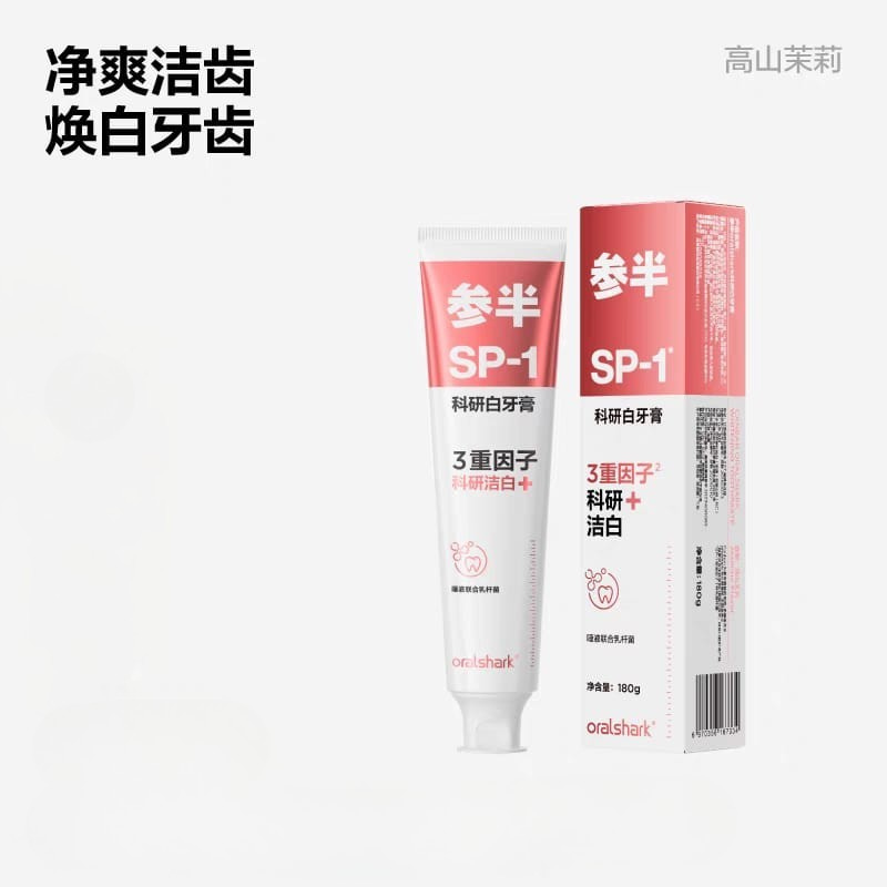 CANBAN 参半OralShark牙膏&梦幻绒感牙刷 Oral Shark Toothpaste & Dreamy Velvet Feel Toothbrush