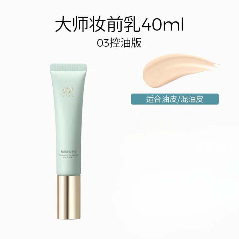 TIMAGE 彩棠釉感透润多效妆前乳 Porcelain Moisturizing Multi-Effect Primer