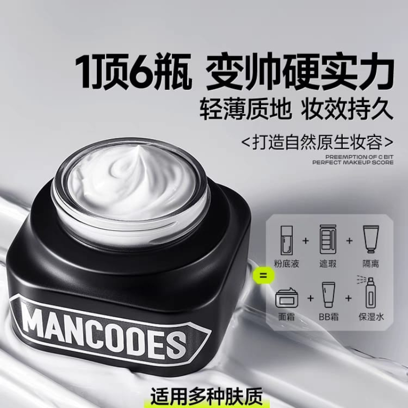 MANCODES Conceal Whitening Tone-up Cream 左颜右色自然若真男士素颜霜