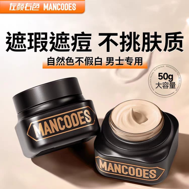 MANCODES Conceal Whitening Tone-up Cream 左颜右色自然若真男士素颜霜