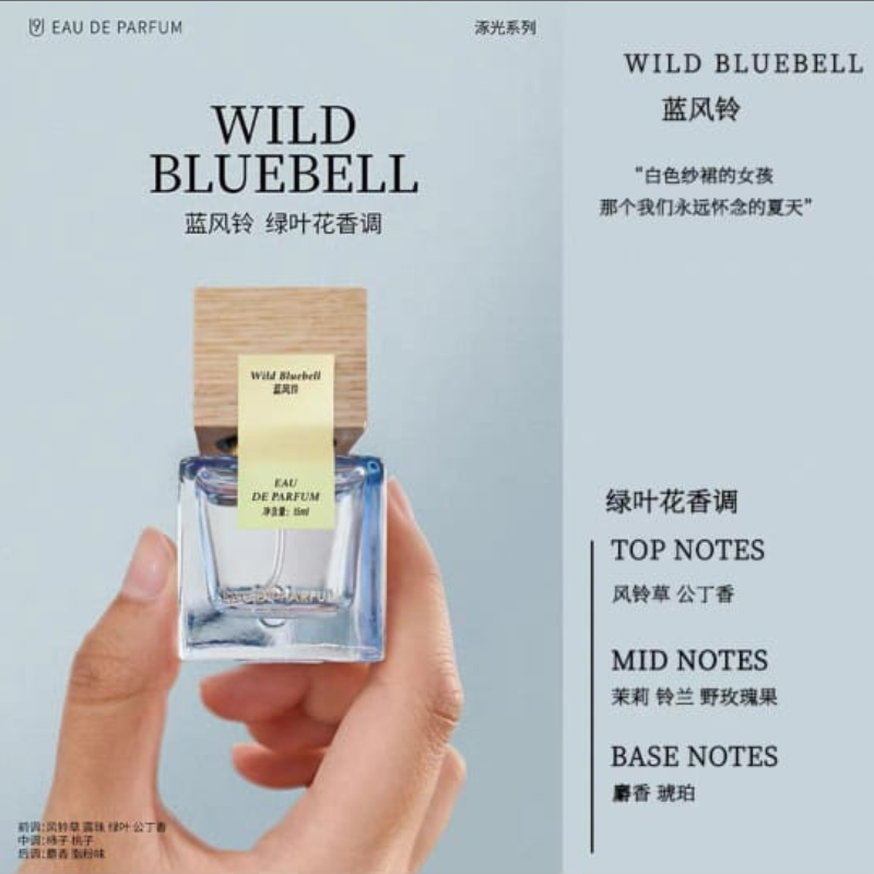 U9 EAU DE PERFUME 涿光系列法国进口香水 Twilight Series French Imported Perfume 15ml
