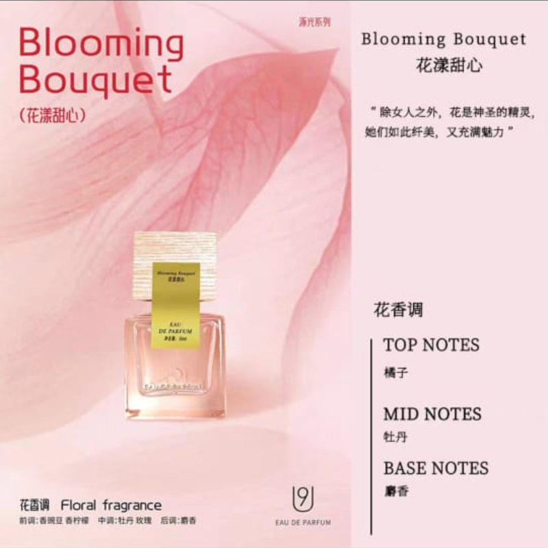 U9 EAU DE PERFUME 涿光系列法国进口香水 Twilight Series French Imported Perfume 15ml