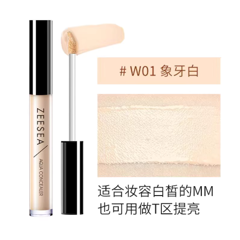 ZEESEA 水漾无瑕遮瑕液 High Coverage Concealer Lightweight Long-Lasting Natural Finish