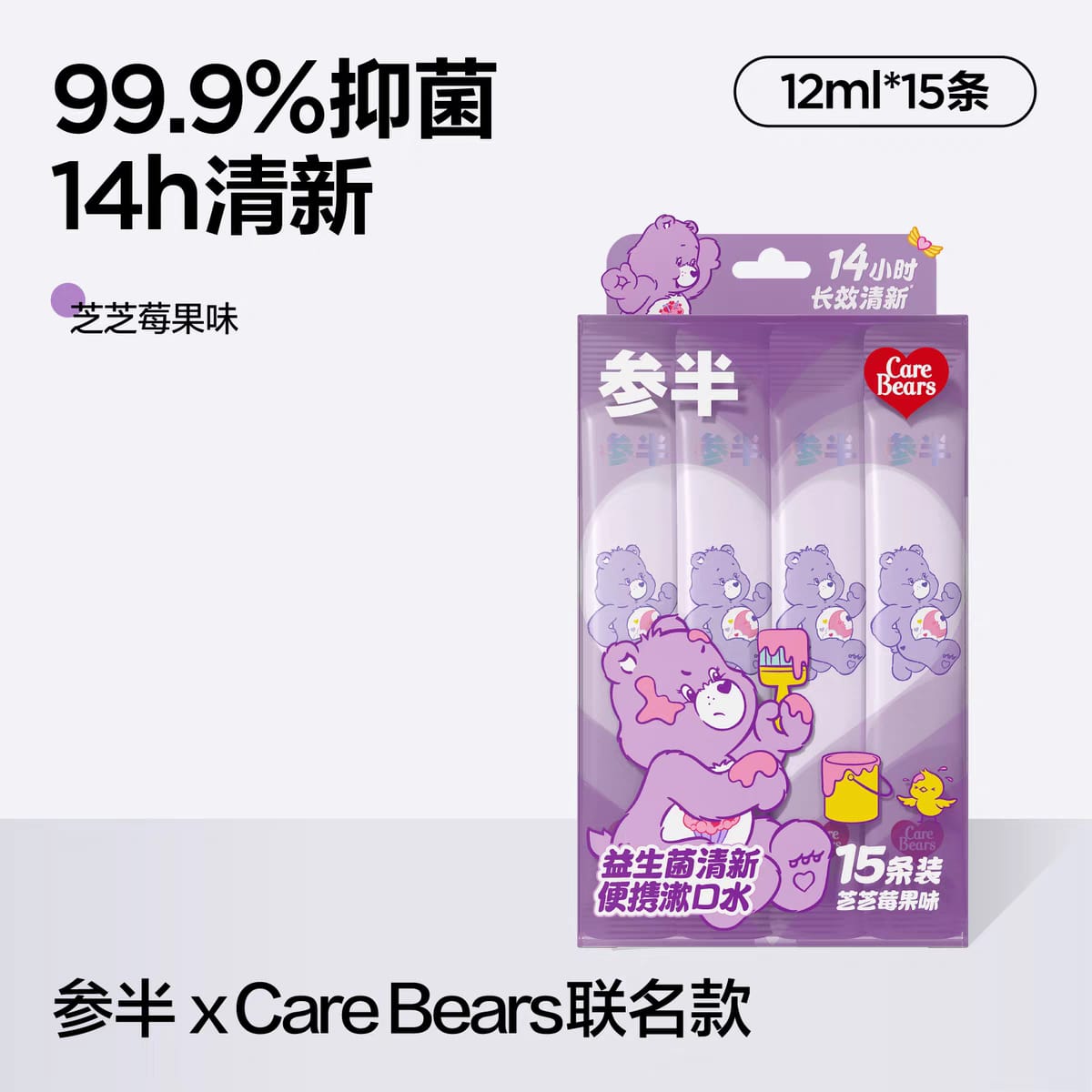 CANBAN 参半益生菌清新便携漱口水 Probiotics Refreshing Mouthwash