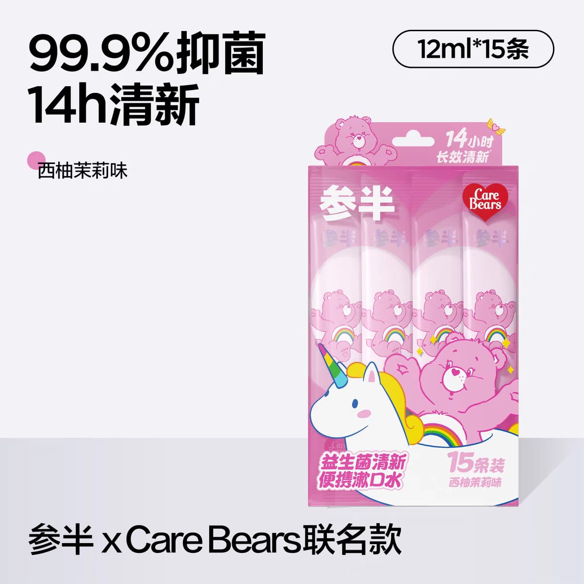 CANBAN 参半益生菌清新便携漱口水 Probiotics Refreshing Mouthwash