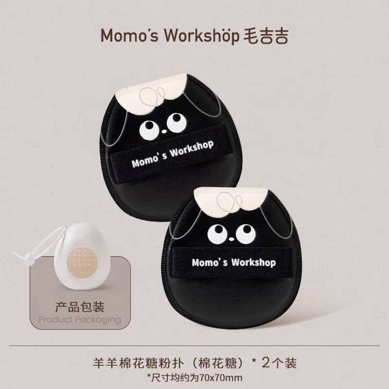 MOMO’S WORKSHOP 毛吉吉棉花糖 & 长短绒粉扑 Marshmallow & Velvet Loose Powder Puff