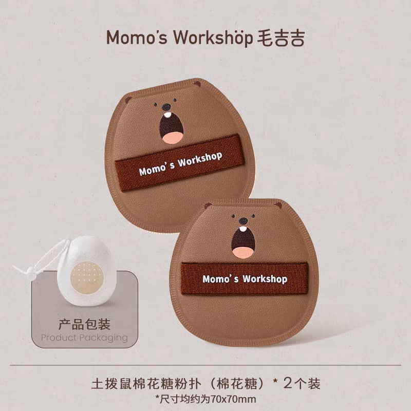 MOMO’S WORKSHOP 毛吉吉棉花糖 & 长短绒粉扑 Marshmallow & Velvet Loose Powder Puff