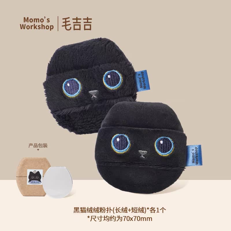 MOMO’S WORKSHOP 毛吉吉棉花糖 & 长短绒粉扑 Marshmallow & Velvet Loose Powder Puff