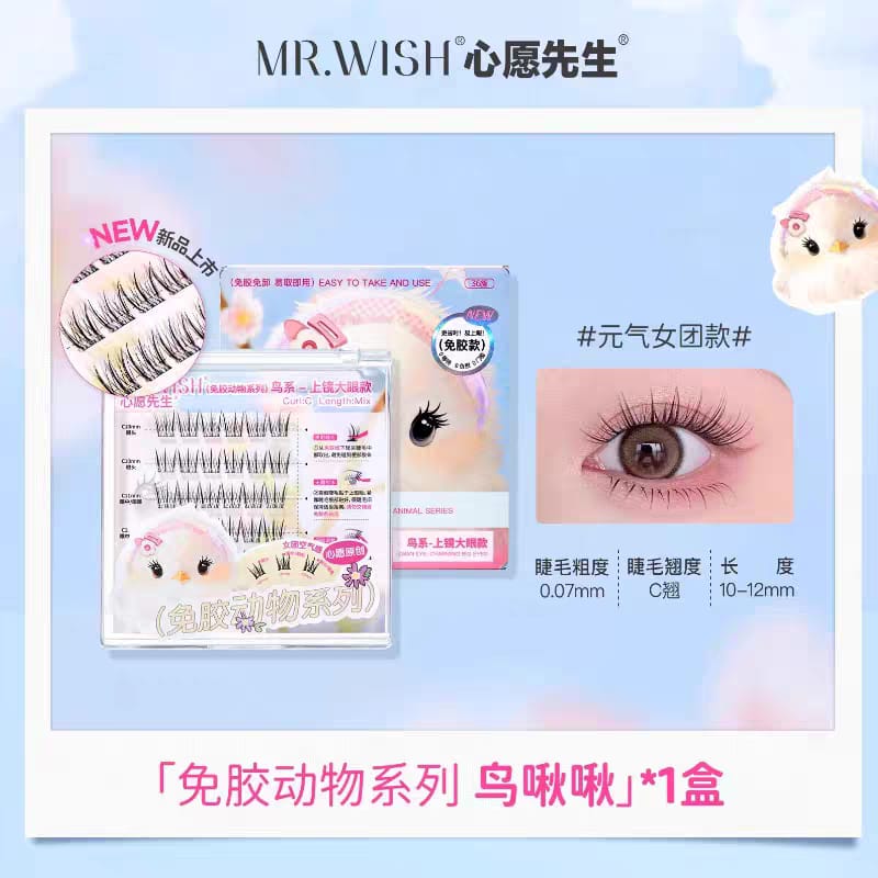 MR.WISH Glue-Free False Eyelashes Naughty Animal Series