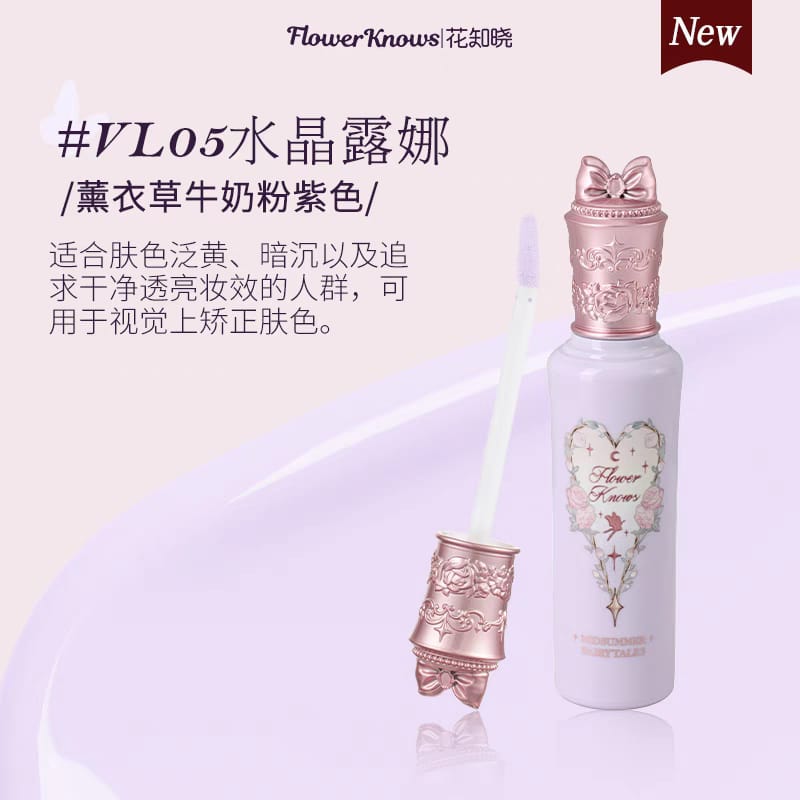 Flower Knows Highlighting Concealer 花知晓遮瑕液仲夏夜系列提亮遮瑕 Midsummer Night Series Concealer Highlighter