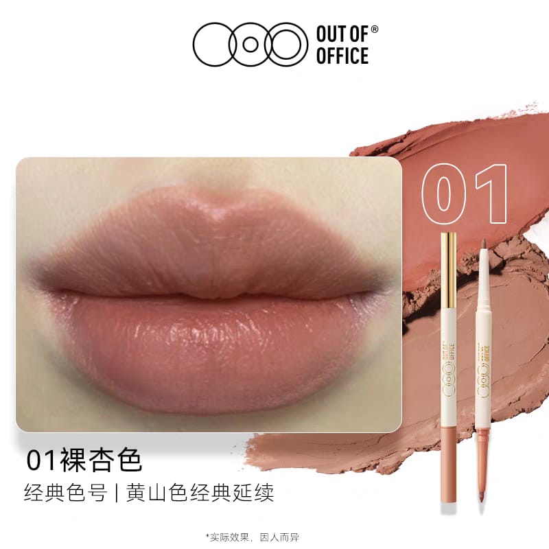 OUT OF OFFICE  双头纤雕立体唇线笔 Sculpt Lip Liner