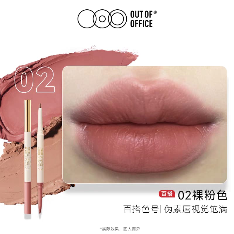 OUT OF OFFICE  双头纤雕立体唇线笔 Sculpt Lip Liner