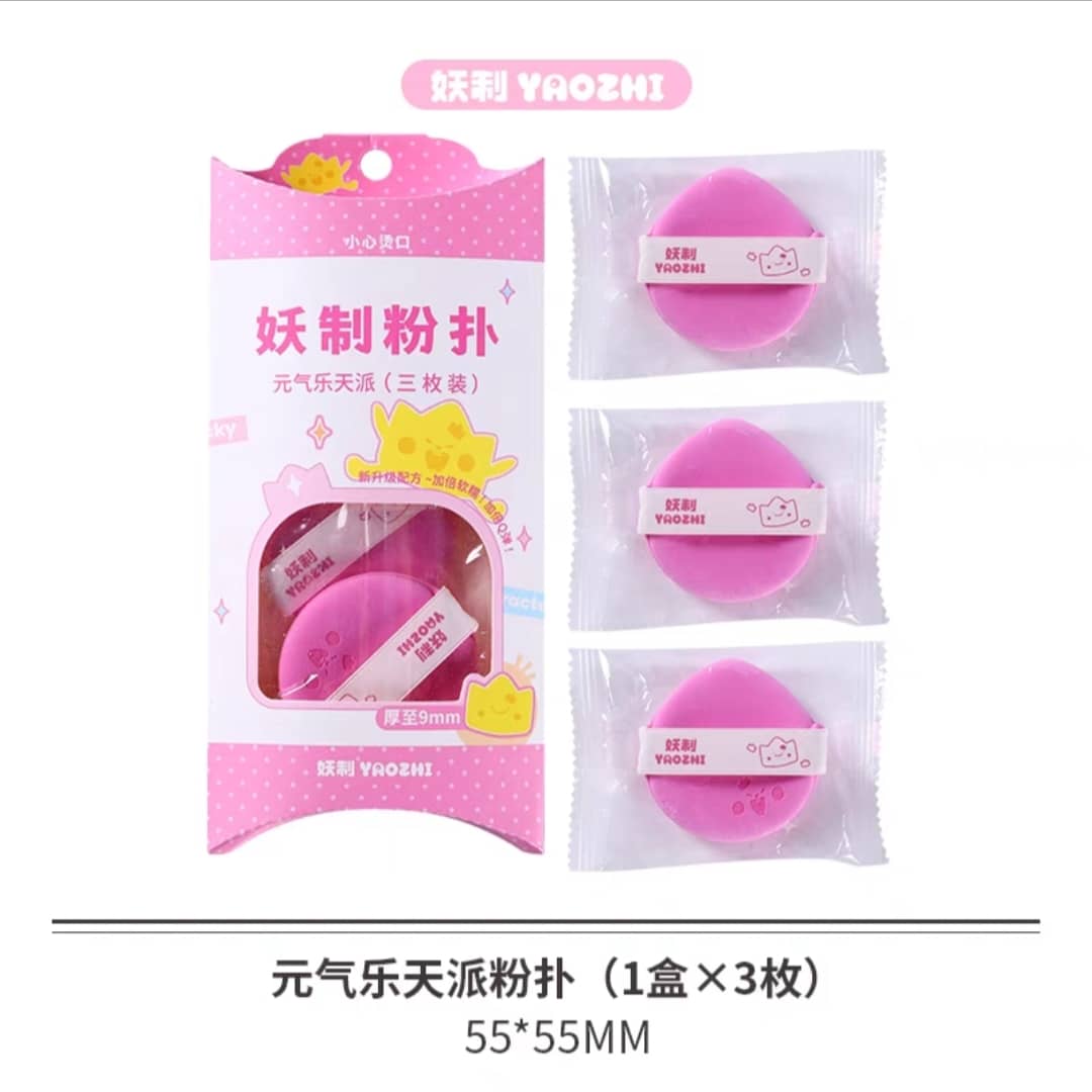 YAOZHI 妖制乐天派&偶像派粉扑遇水变大 Foundation Soft Powder Puff
