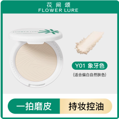 Flower Lure 花间颂晨雾高清粉饼7.2g Compact Pressed Powder Oil Control