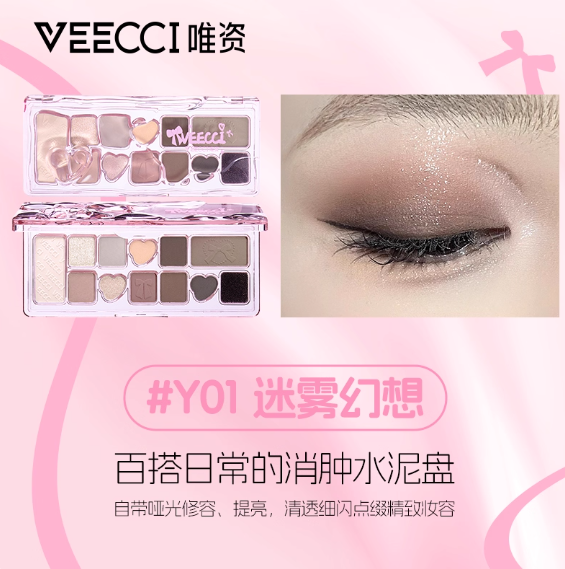 VEECCI 唯资丝带幻想11色眼影盘 11-Color Eyeshadow Palette