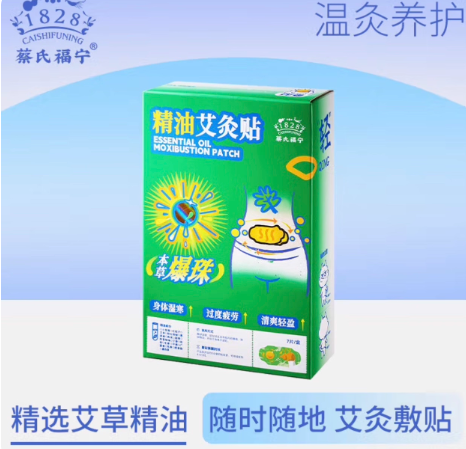 CAISHIFUNING 蔡氏福宁草本精油暖贴 Herbal Warm Essential Oil Patch  | 缓解疲劳舒缓放松芳香理疗温热养护