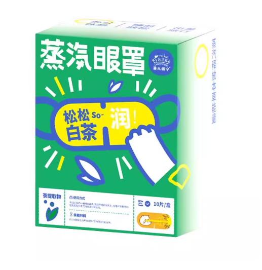 CAISHIFUNING 蔡氏福宁蒸汽眼罩 Steam Eye Mask | 温润热敷 舒缓放松 缓解疲劳