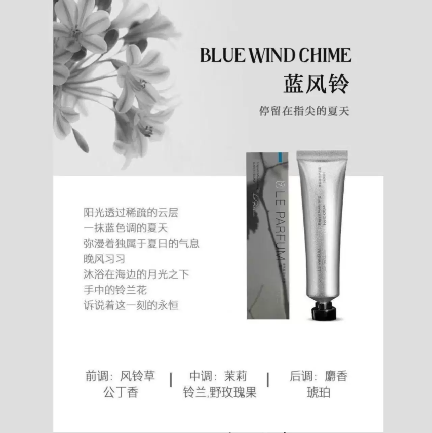 U9 香氛凝润手霜 Scented Moisturizing Hand Cream