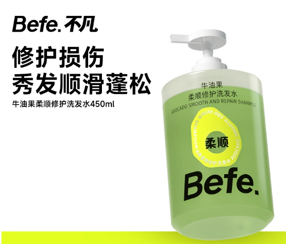 Befe Avocado & Tea Tree 蓬松洗发水 & 发膜
