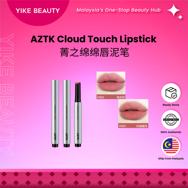 AZTK 菁之绵绵唇泥笔 Cloud Touch Lipstick